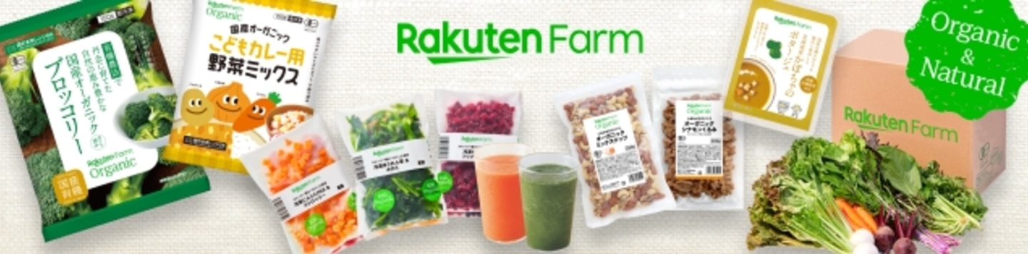 Eat Green by 楽天ファーム - オーガニック野菜やフルーツを使ったレシピをご紹介
